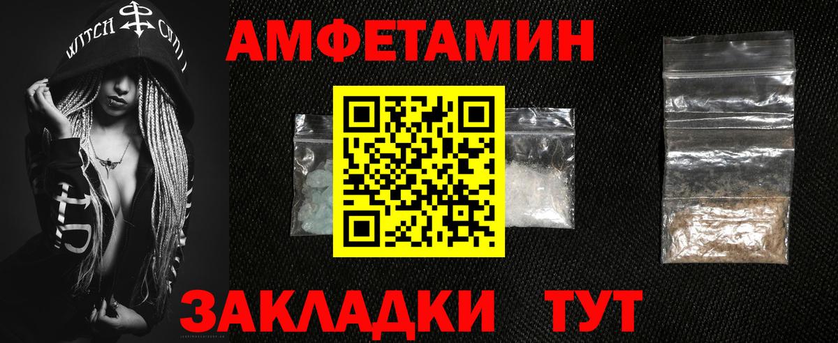 Амфетамин  Вход с VPN  Новошахтинск  АМФ 98% 