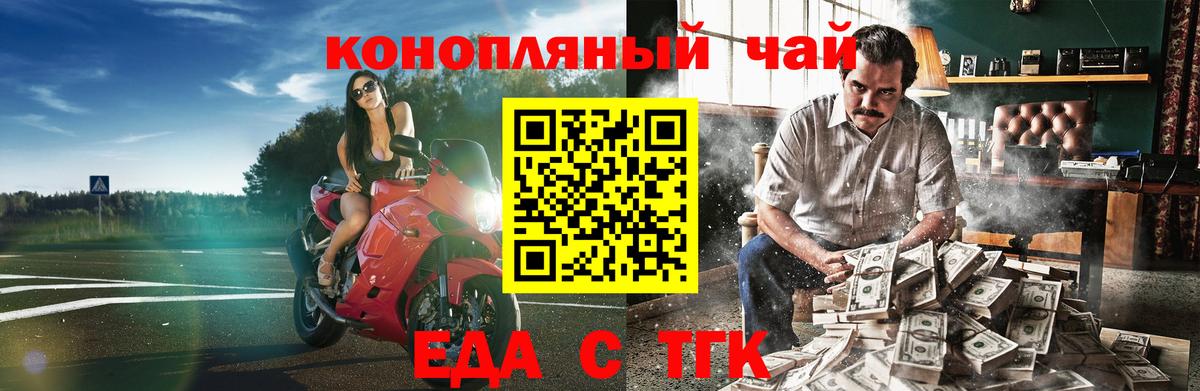 Canna-Cookies марихуана Новошахтинск