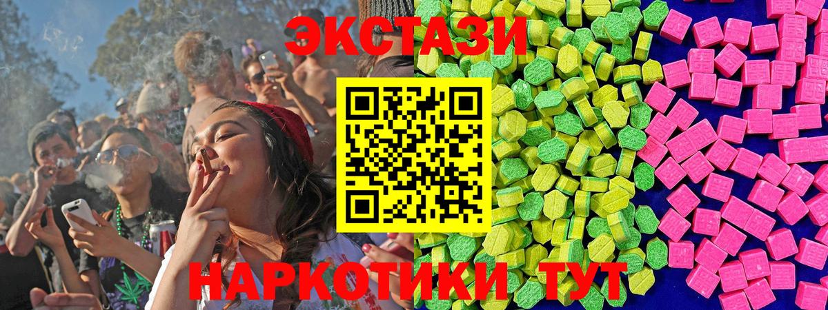Ecstasy  Вход с VPN  Ecstasy 300 mg  Новошахтинск  Экстази таблы 