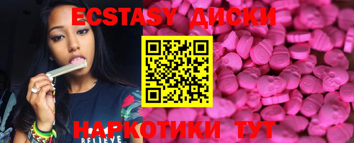 ЭКСТАЗИ ешки Новошахтинск