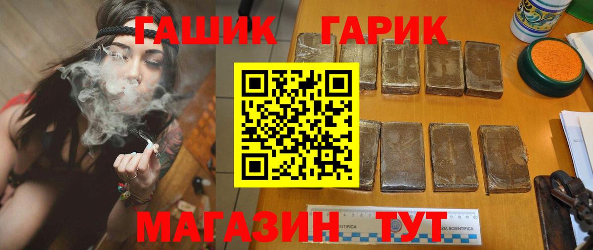 Новошахтинск  ГАШ Изолятор  ГАШИШ Ice-O-Lator  Вход с VPN 