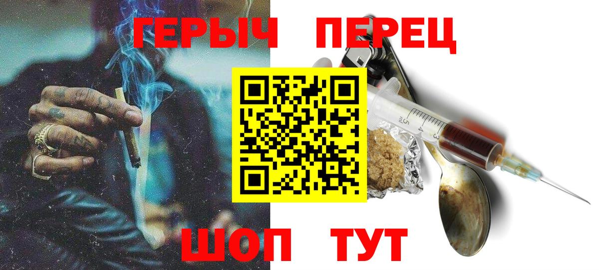 ГЕРОИН VHQ Новошахтинск