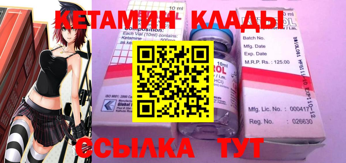 КЕТАМИН VHQ  Кетамин VHQ  Новошахтинск  Вход с VPN 