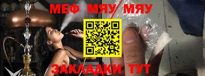 мяу мяу кристалл Бугуруслан