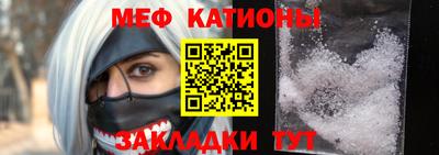 мяу мяу кристалл Бугуруслан