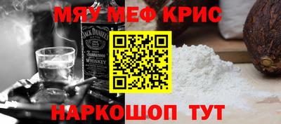 мяу мяу кристалл Бугуруслан