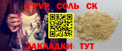 мяу мяу кристалл Бугуруслан