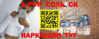 мяу мяу кристалл Бугуруслан