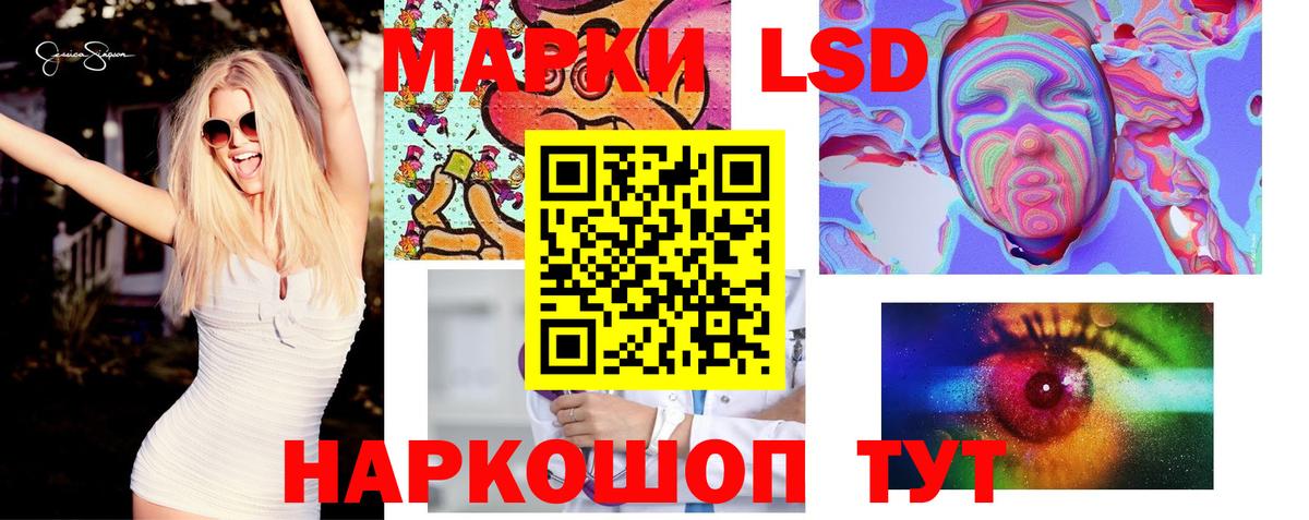 Лсд 25 экстази кислота Новошахтинск