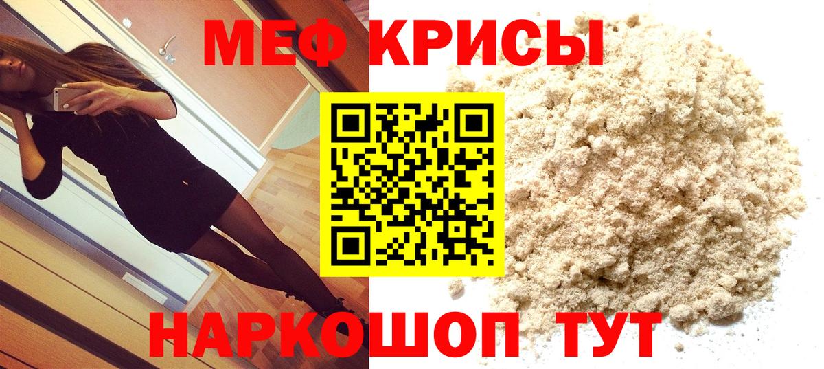 Меф  МЕФ mephedrone  Вход с VPN  Мефедрон  Мефедрон VHQ  Новошахтинск 