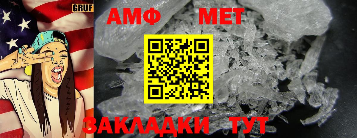 Метамфетамин витя  Вход с VPN  Новошахтинск 