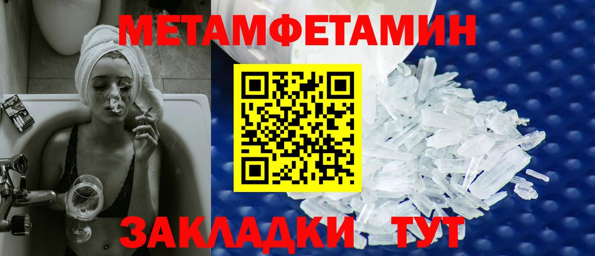 Первитин мет Новошахтинск