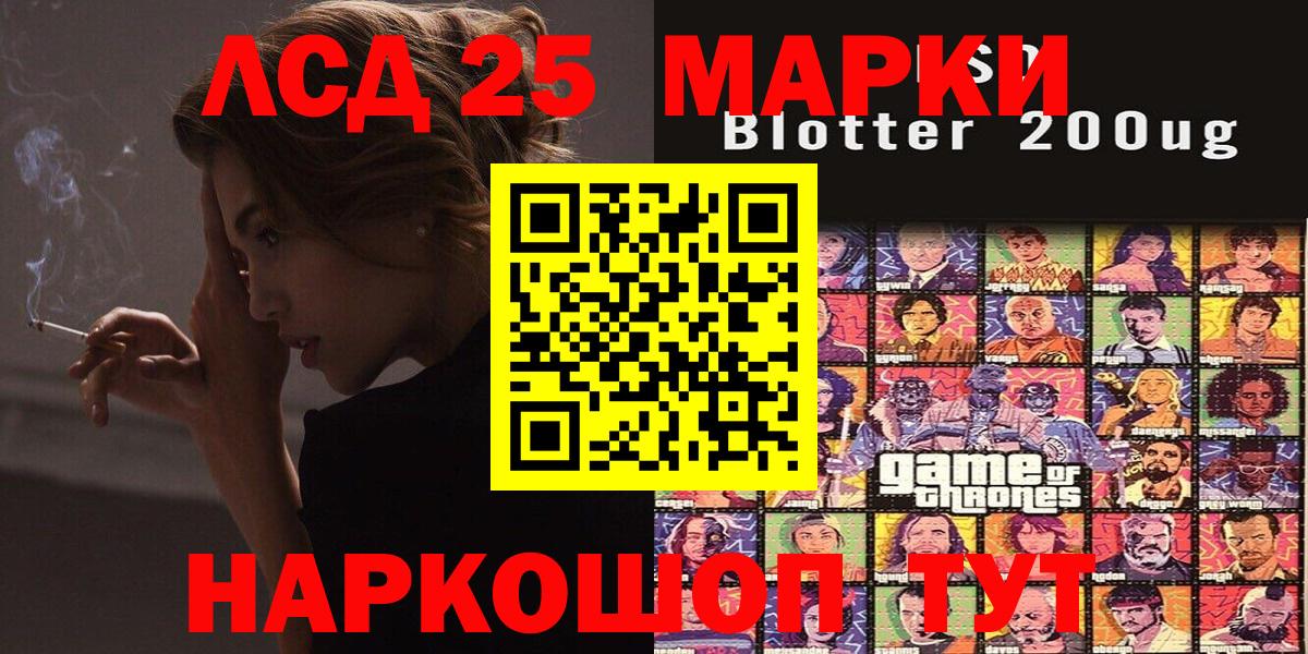 Марки 25I-NBOMe 1500мкг  Вход с VPN  Новошахтинск 