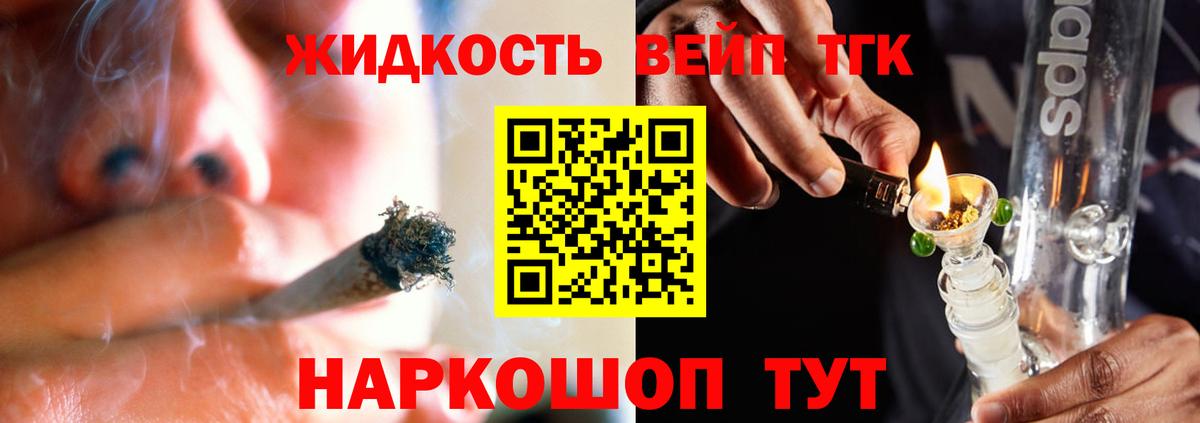 где продают   ТГК THC oil  Вход с VPN  Новошахтинск 