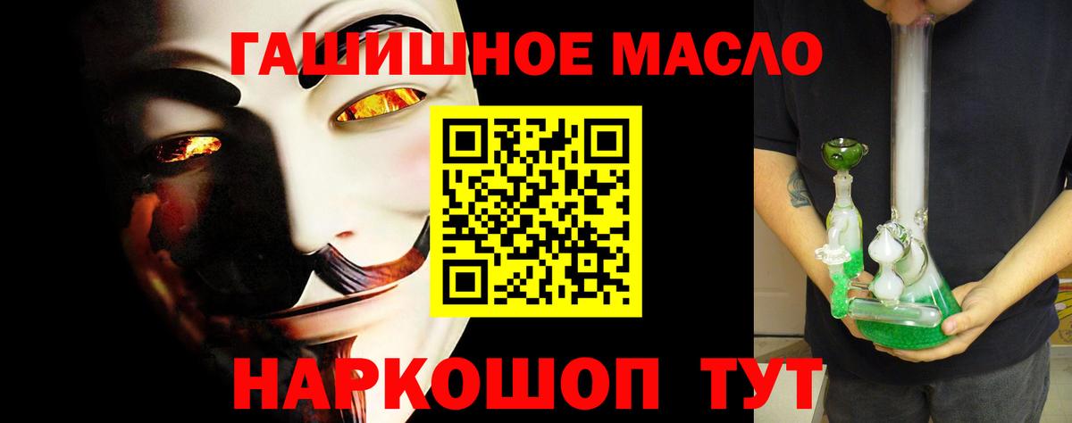 ТГК THC oil Новошахтинск