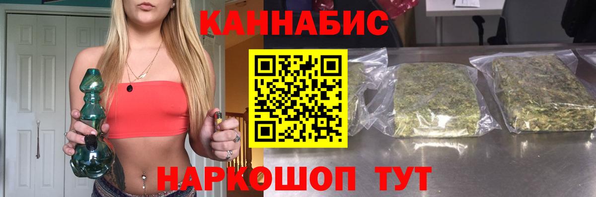 Бошки Шишки SATIVA & INDICA Новошахтинск
